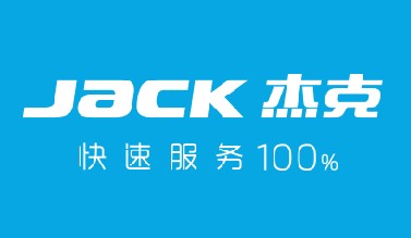 杰克縫紉機